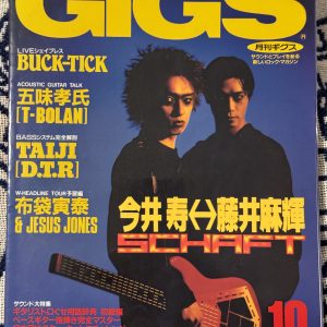 Gigs October 1994 - Schaft Cover